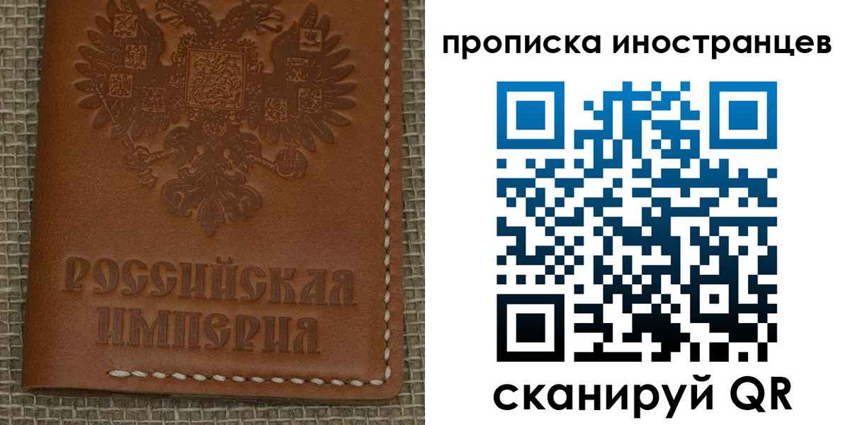 прописка 2025 в Камышине