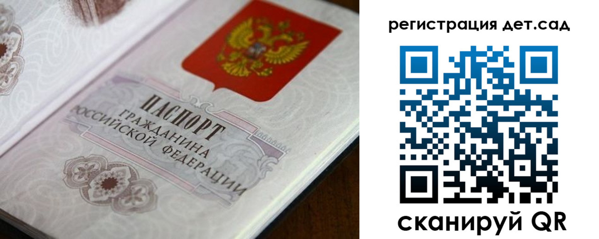 прописка для школы в Камышине